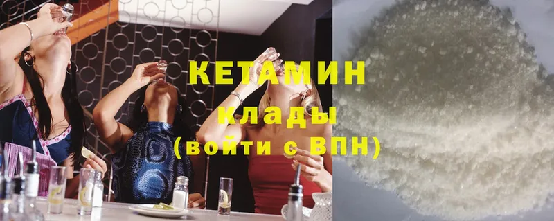 магазин продажи   mega зеркало  КЕТАМИН ketamine  Нововоронеж 